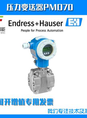 FMB70-AAA1H12CECAA静压式液位计