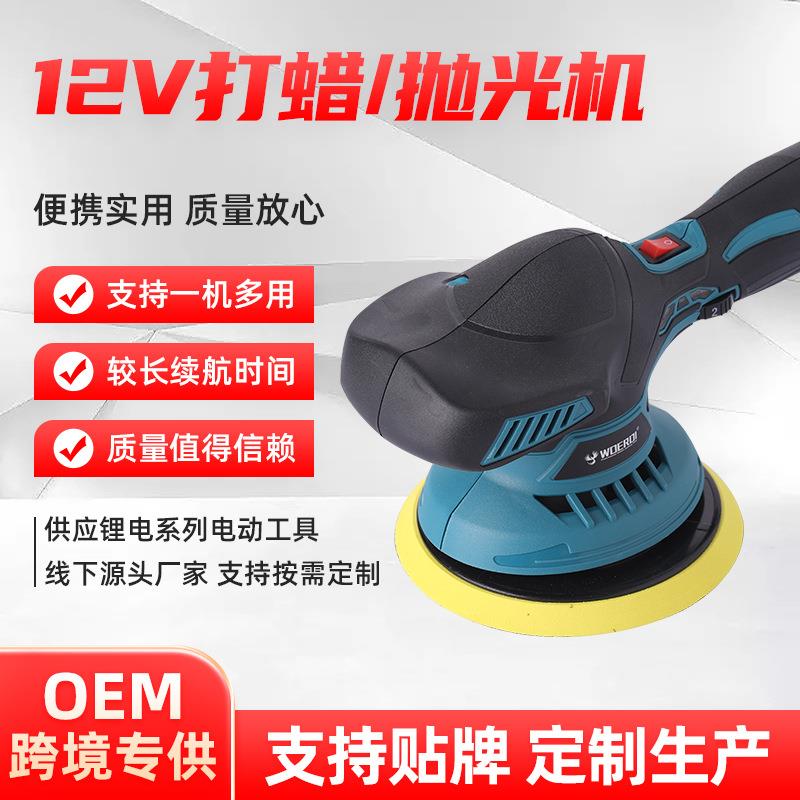 便携式充电式小型电动抛光机无线车用锂电打蜡机工业气动打磨机