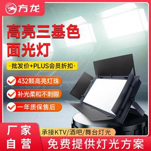 600颗led高亮三基色面板灯会议室高显指面光灯演播室补光灯柔光灯