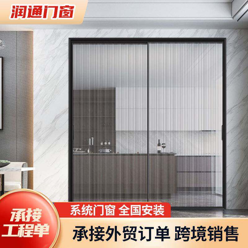 三联动厨房推拉门极简铝合金断桥铝门窗别墅自建房封阳台推拉门