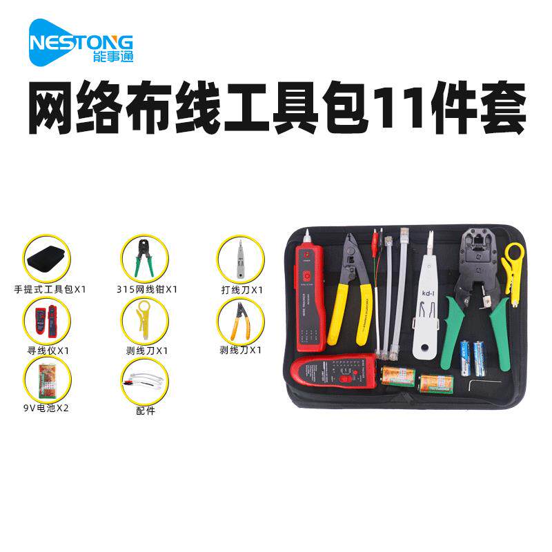 网线制作工具压线钳打线刀米勒钳家用工具套装网络测试寻线仪组合