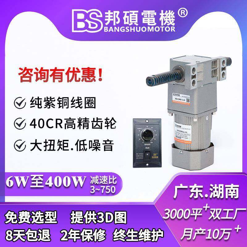 BS邦硕电动直线推杆电机大行程25W至400W排线升降马达直线电机,纺织面料/辅料/配套,纺织机械配件,淘宝优惠券,粉丝福利购,淘宝优惠卷