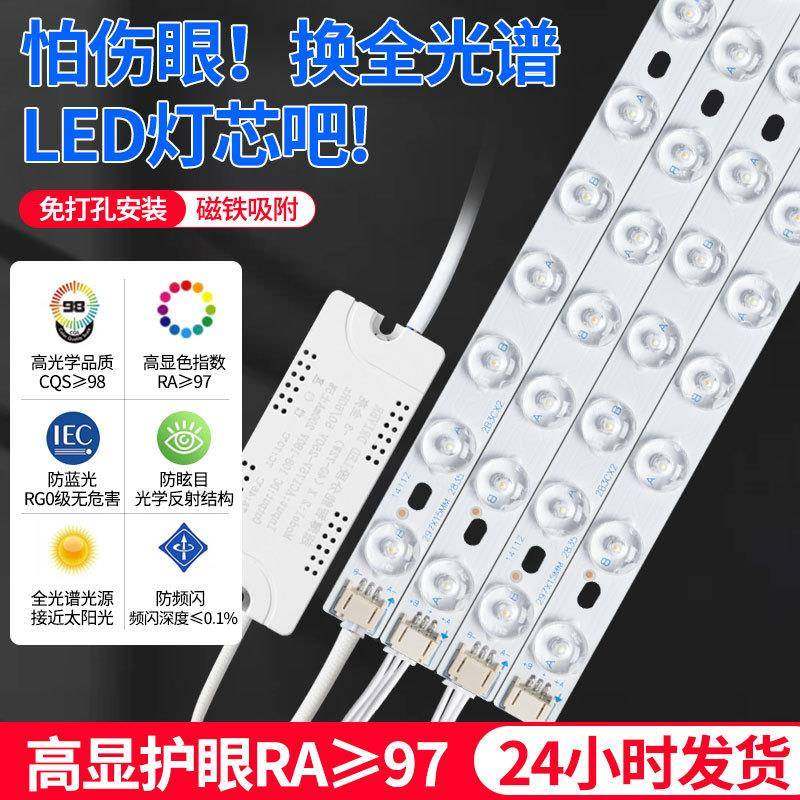 全光谱护眼led吸顶灯长条灯芯灯条替换灯板客厅灯灯珠贴片光源盘,机械设备,其他机械设备,淘宝优惠券,粉丝福利购,淘宝优惠卷