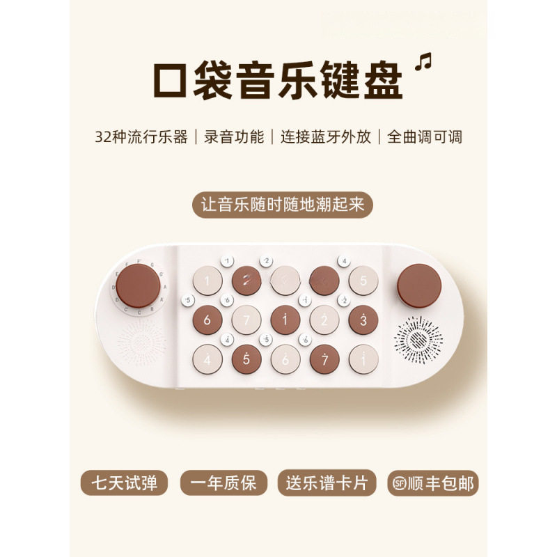 法普拉口袋音乐键盘钢琴光遇电子琴学习弹唱编曲MIDI儿童玩具乐器
