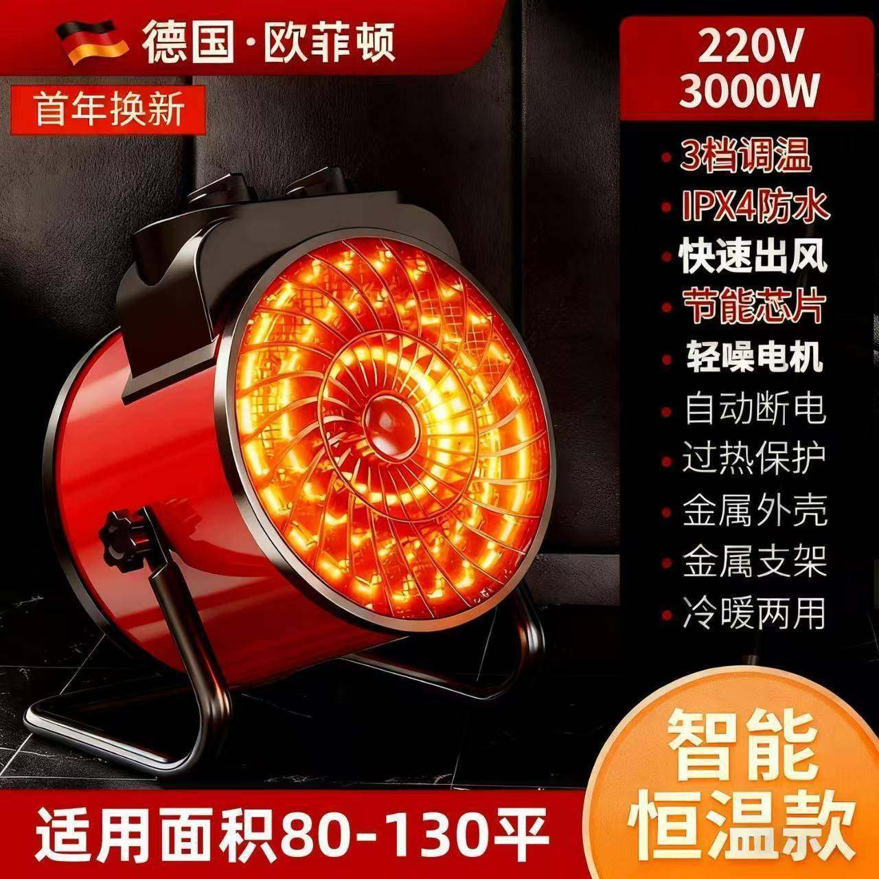 电暖器家用取暖器石墨烯取暖器电暖炉大功率速热暖风机小太阳省电