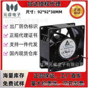 DELTA台达PFB0924GHEEHEUHEDHE9038直流12V24V48V散热风扇风机