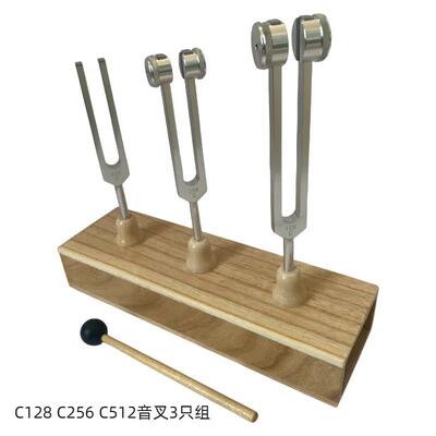 铝合金音叉c128音叉c256c512c1024c2048c4096音叉带音箱