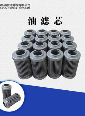供应液压油滤芯P171714玻纤折叠油过滤网油滤芯