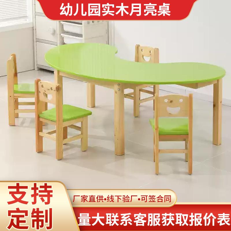 早教幼儿园彩色实木组合桌椅儿童托管班美术课桌椅宝宝手工学习桌