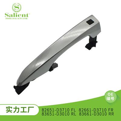 适用现代途胜82661-D3710外把手汽车门把手车门扶手汽车配件工厂