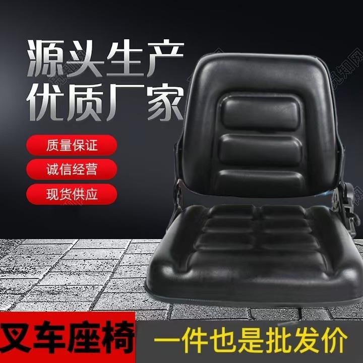 叉车座椅总成坐凳椅子杭州合力龙工挖机工程机械转椅主驾扶手减震