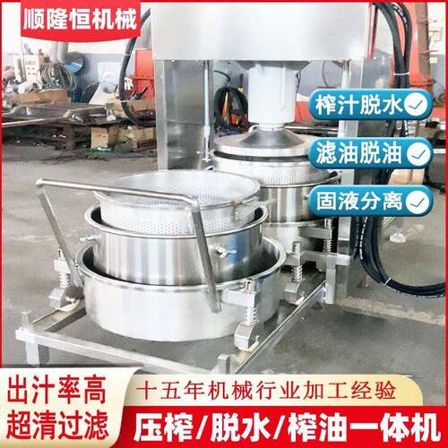 自动卸渣酿造黄豆酱油压滤机多功能杨梅葡萄液压压榨机设备果汁