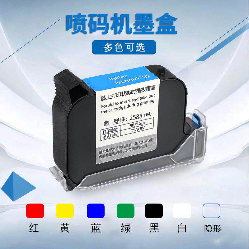 手持喷码机墨盒油性墨水快干打字机油墨打码机墨DM2790k2588js10