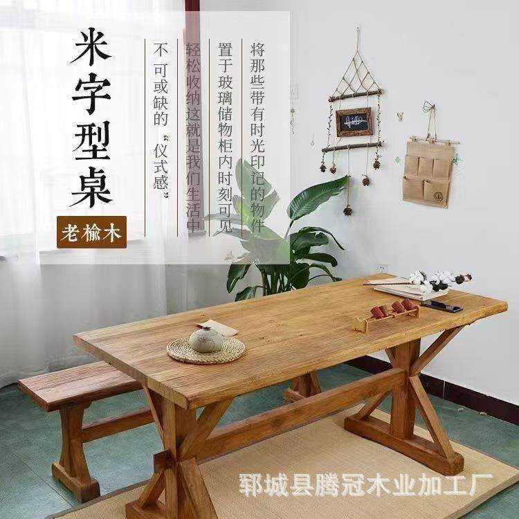 实木复古餐桌原木仿古民宿茶桌吧台桌纹路风化木板新中式洽谈桌