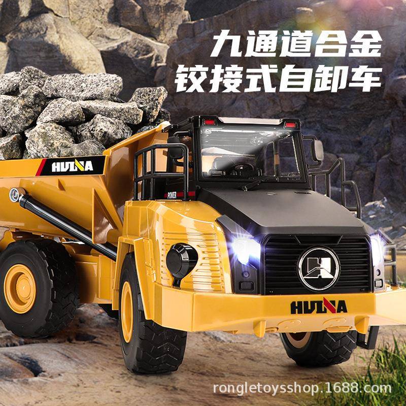 汇纳568工程车遥控合金自卸车663装载车拉土车儿童电动玩具车