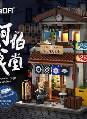 咔搭双鹰c66014-15街景猫猫杂货铺食堂儿童拼装中国积木玩具