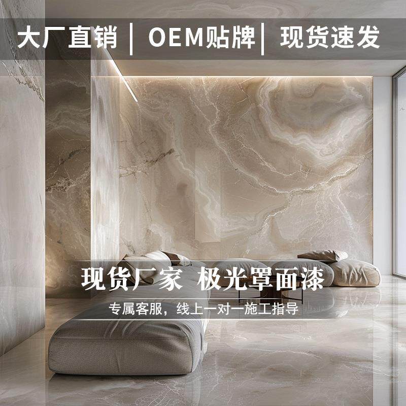 极光罩面漆家用环保仿大理石罩面漆瓷砖精装房背景艺术涂料