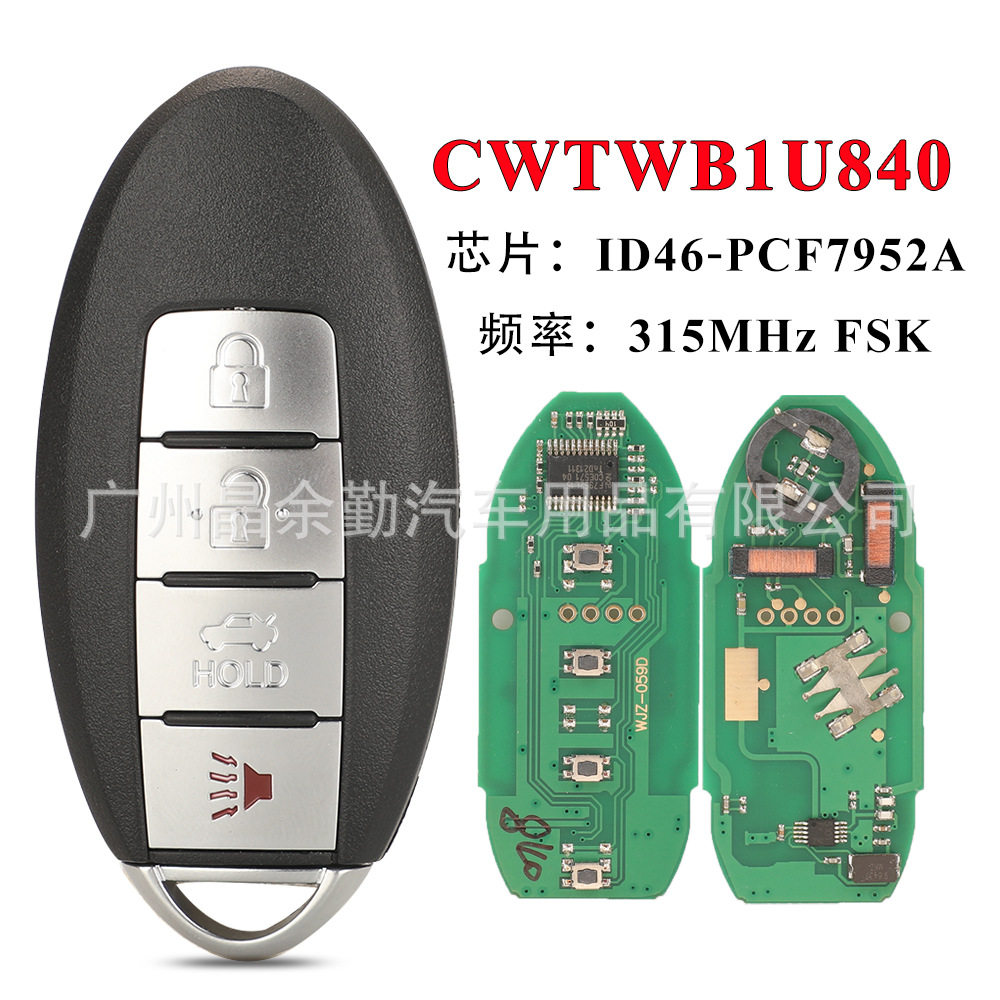 CWTWB1U840适用4键尼桑智能卡钥匙遥控315Mhz芯片ID46PCF7952