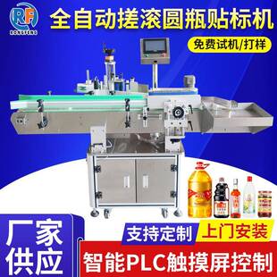 全自动立式搓滚圆瓶贴标机立式不干胶罐头方瓶红酒瓶玻璃瓶贴标机