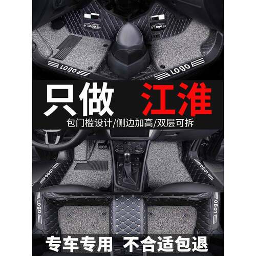 江淮瑞风s3脚垫s7s4s2三厢b15和悦rs全包围s5专用iev6ea30汽车