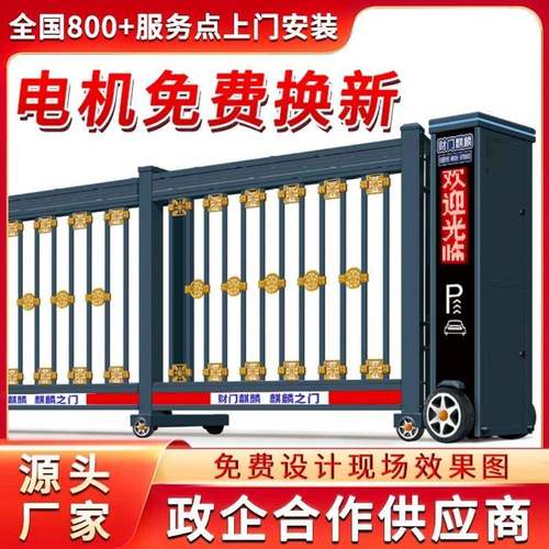 丽水市财门麒麟电动平移门无轨伸缩门工厂大门庭院折叠门供应