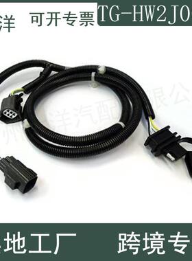 适用于2007-2018吉普牧马人拖车线束套件TG-HW2J001B电气接线套件