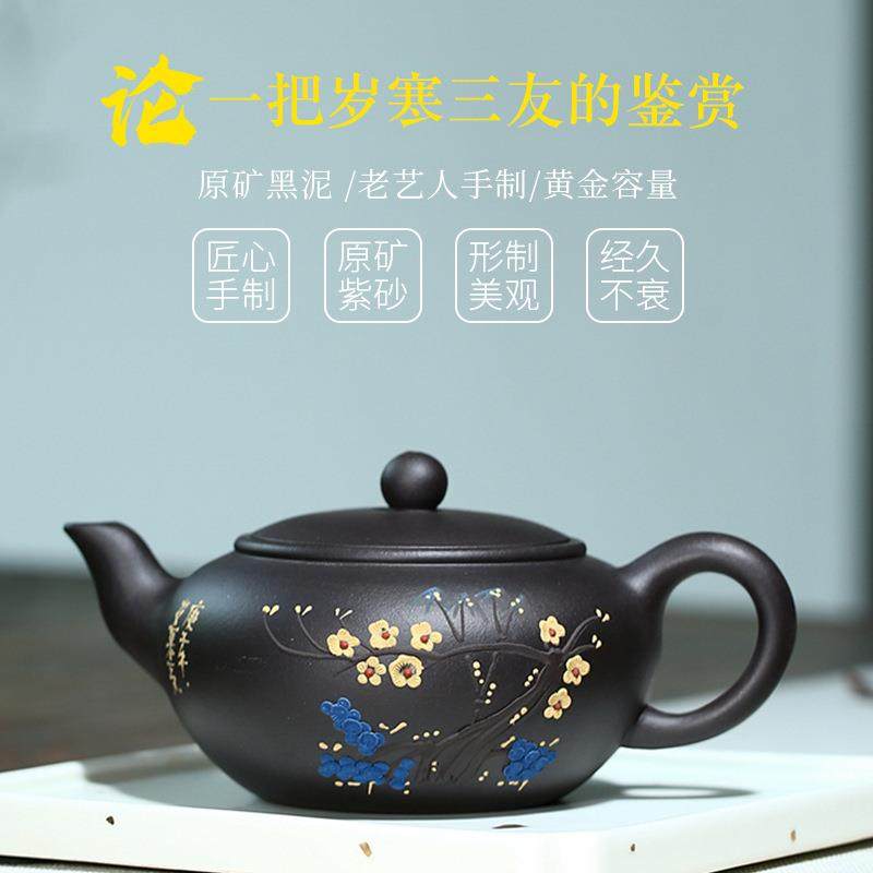 宜兴精品茶壶名家手工紫砂壶原矿黑泥岁寒三友家用茶具,畜牧/养殖物资,畜牧/养殖器械,淘宝优惠券,粉丝福利购,淘宝优惠卷