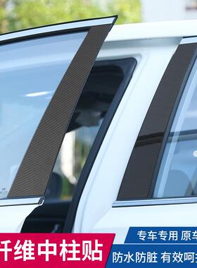 适用于银河L7全车通用改装车身车窗饰条亮黑色碳纤纹镜面中柱贴