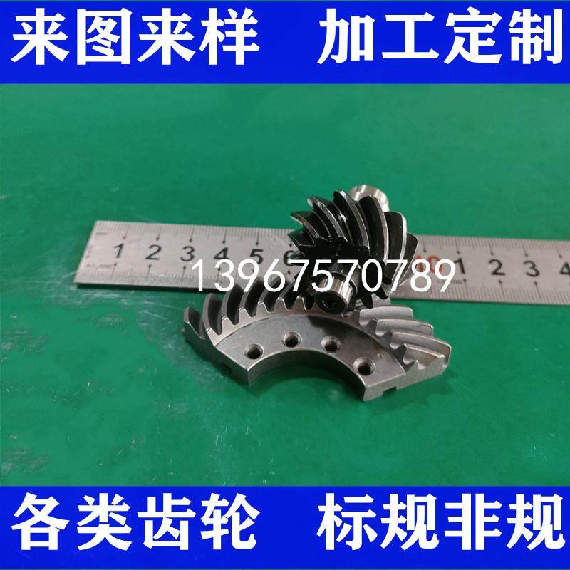 伞齿轮伞齿锥齿弧齿小模数合金钢扇型螺旋小齿轮传动配件生产,收纳整理,烫衣板及配件,淘宝优惠券,粉丝福利购,淘宝优惠卷