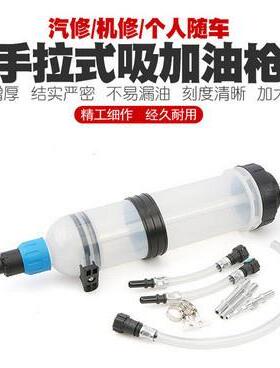 1.5L手拉机油吸加油枪1500CC抽油加油机可抽可加油工具针筒型