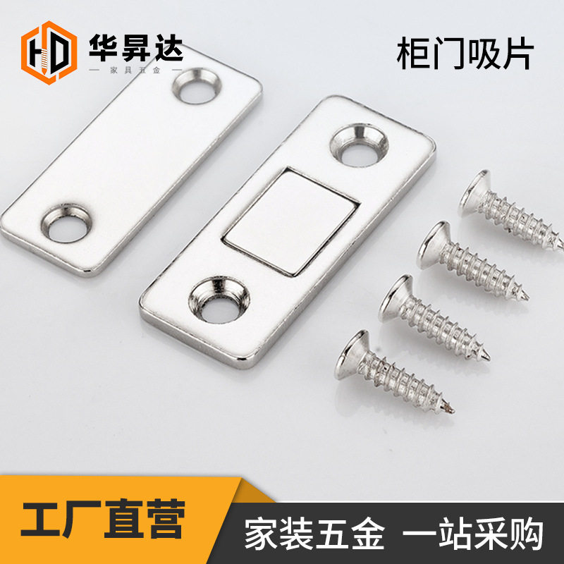 衣柜门门吸磁铁柜吸推拉门移门免打孔不锈钢超薄隐形强磁微型磁吸