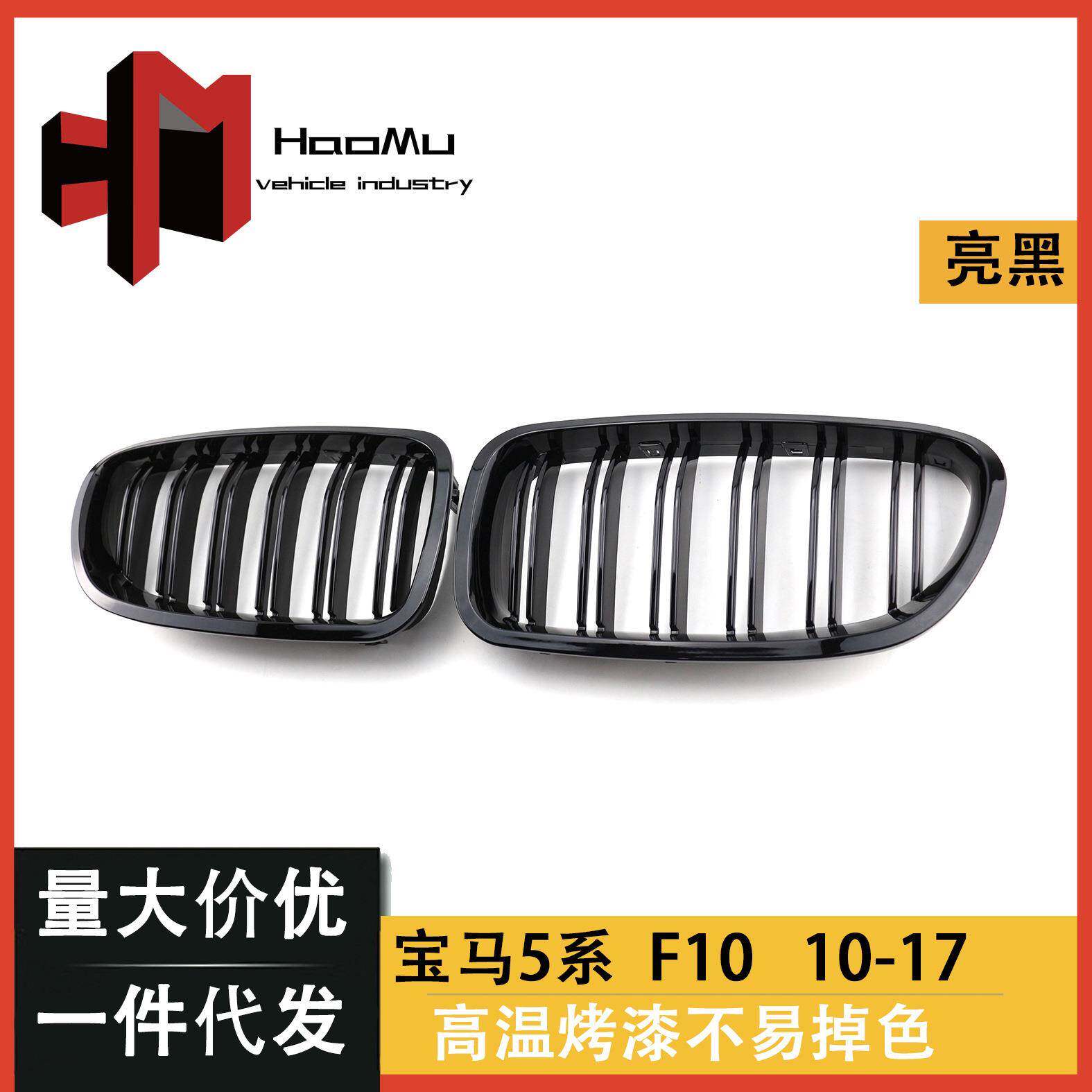 适用于宝马2010-20175系汽车改装双杠亮黑F10F18中网