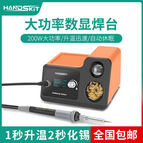 智能60w数显oled电焊台即时休眠936可调数显焊台a1321发热