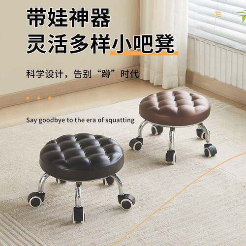 家用移动万向轮小凳子懒人带娃拆快递美甲修脚圆凳网红客厅滑轮凳