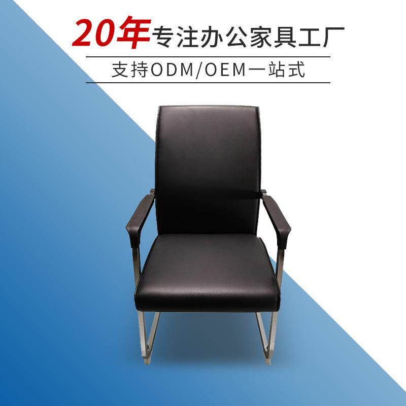 现货电脑椅人体工学休闲办公椅家用黑色皮质会议洽谈弓形椅子