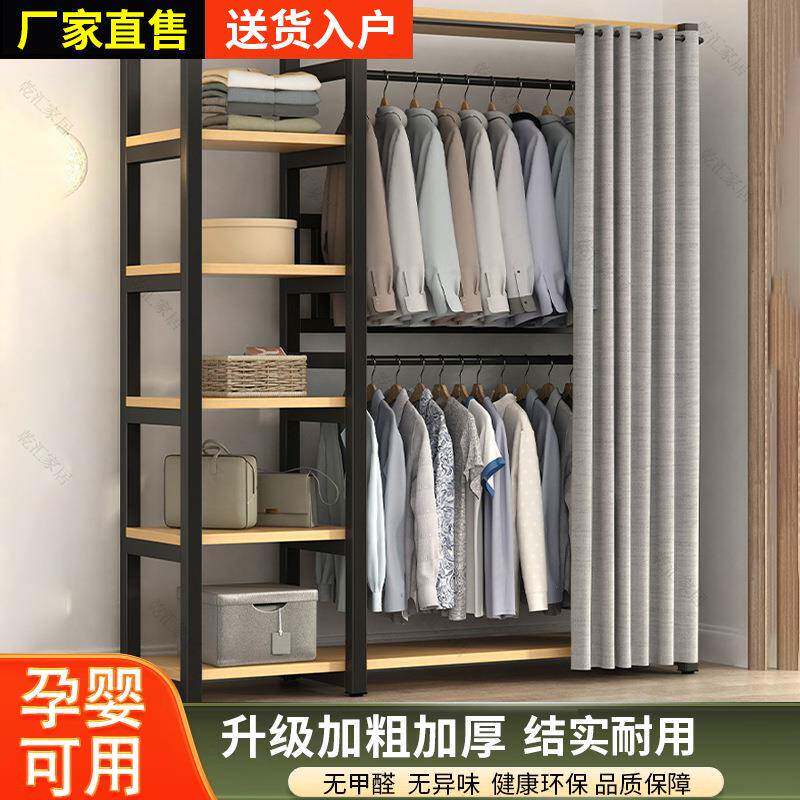 新款开放式衣柜收纳遮挡帘卧室多层简易衣帽架出租屋适用简易衣柜