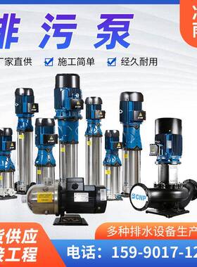 WQ型潜水排污泵地下室污水处理立式多级泵TD管道卧式离心泵抽水泵