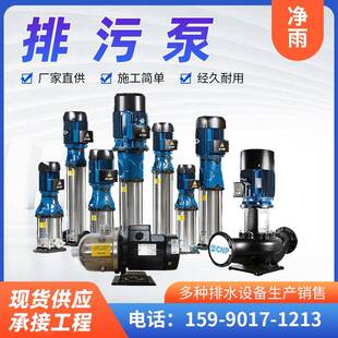 WQ型潜水排污泵地下室污水处理立式多级泵TD管道卧式离心泵抽水泵