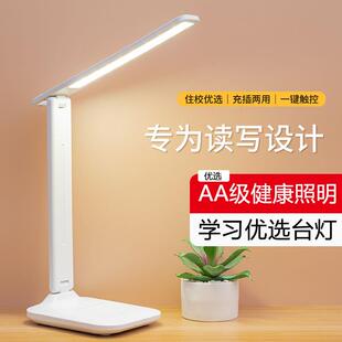 LED全光谱护眼台灯AAA级调光灯学生学习阅读书桌专用读写灯