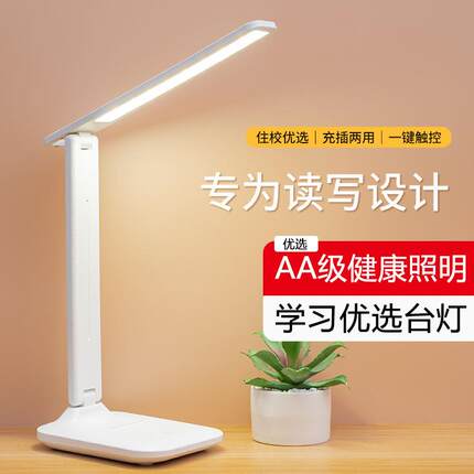LED全光谱护眼台灯AAA级调光灯学生学习阅读书桌专用读写灯