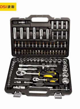 波斯94件套6.3+12.5mm系列公制套筒组套机修汽修组套BS511094