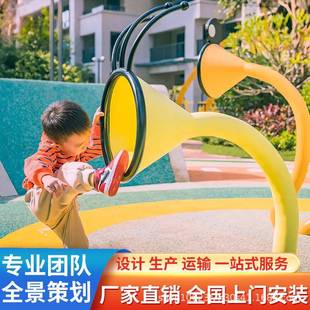 非标户外儿童传声筒乐器幼儿园室内公园景区大型组合游乐设备