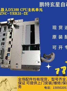 安川机器人DX100CPU主机单元型号JZNC-YRK51-2E