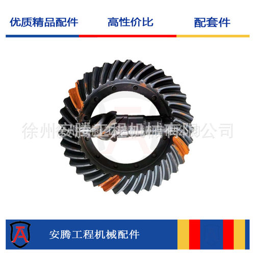 XS202J盆角齿装载机压路机螺伞齿轮批发7:378:376:37