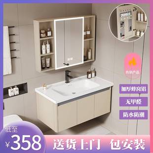浴室柜陶瓷一体盆蜂窝铝卫生间洗手台组合现代简约洗漱台盆镜柜
