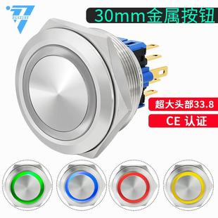不锈钢30MM金属按钮开关大面启动按钮自复位带灯自锁J30 271