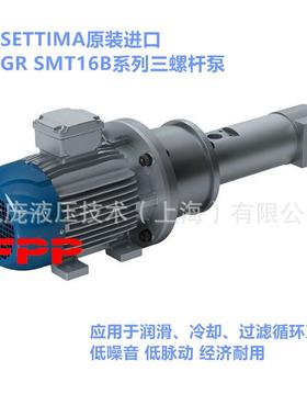 GR三螺杆泵滤油机循环冷却系统供油泵GR32SMT16B75L三螺杆泵