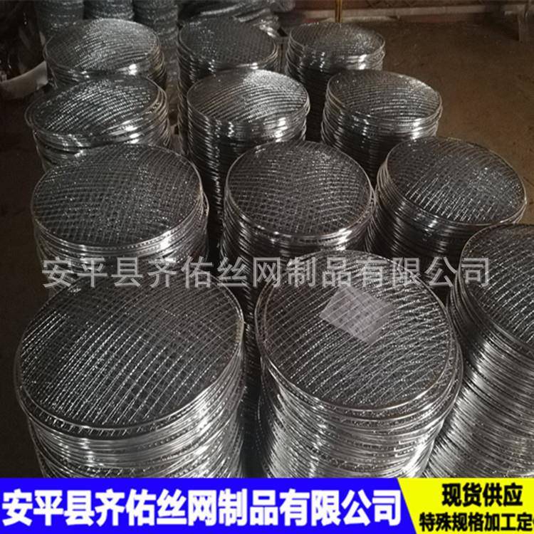 一次性烧烤网片钢丝网片不锈钢烧烤网片圆片金属编织方孔网