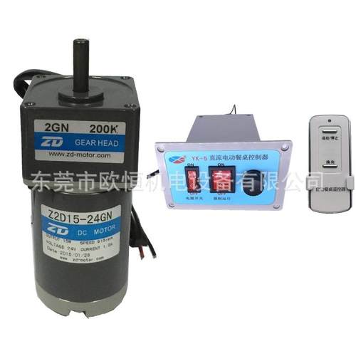 电动餐桌转盘Z2D15-24GN控制器遥控正反转调速马达调速器25W