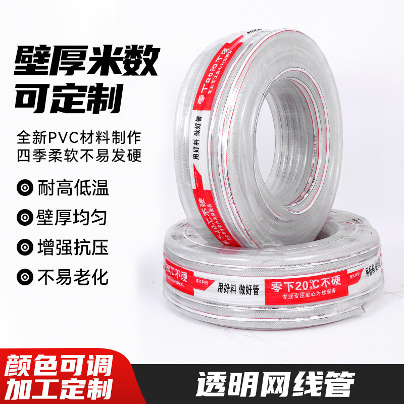 透明网线管厂家批发pvc网线透明软管PVC钢丝增强管透明塑料水管